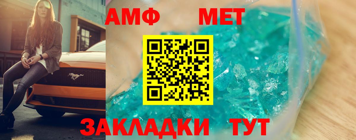 Белая Калитва  АМФ 97%  Amphetamine  Вход с VPN 