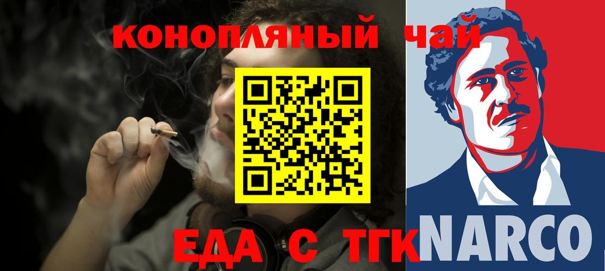 Печенье с ТГК марихуана  Вход с VPN  Белая Калитва 