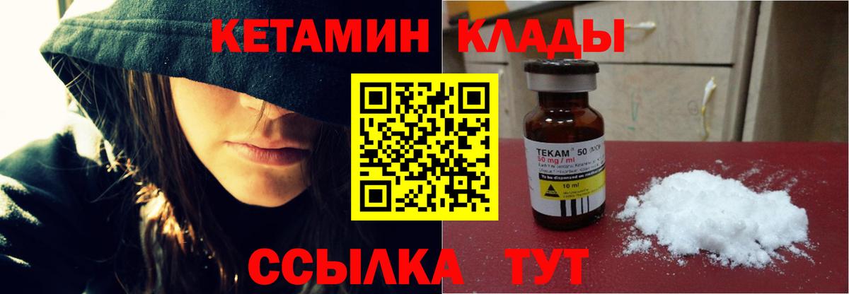 КЕТАМИН ketamine  Вход с VPN  КЕТАМИН ketamine  Белая Калитва 