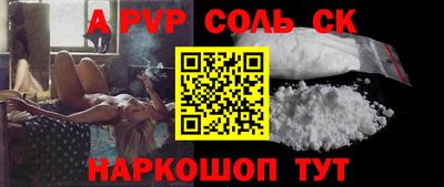альфа пвп Балашиха