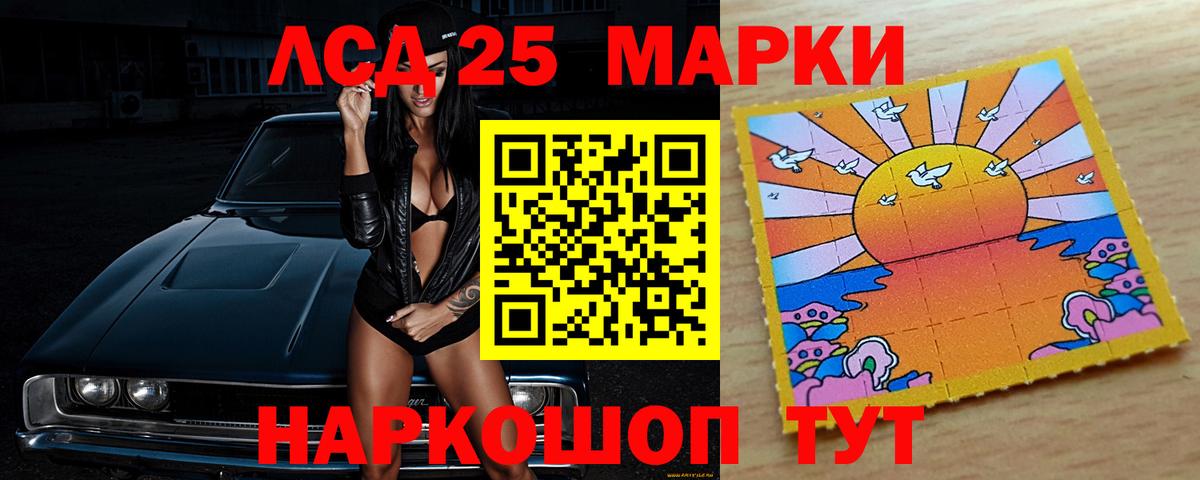 Лсд 25 экстази кислота Белая Калитва