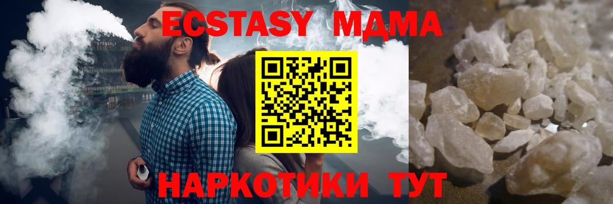 MDMA Molly  MDMA Molly  Белая Калитва  Вход с VPN 