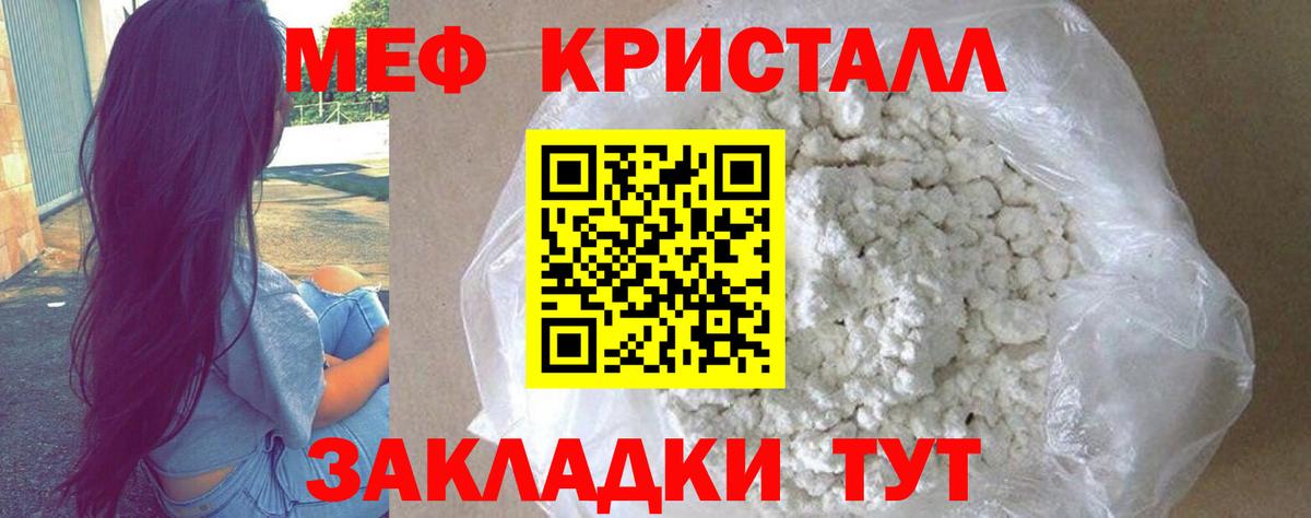 Меф мука Белая Калитва