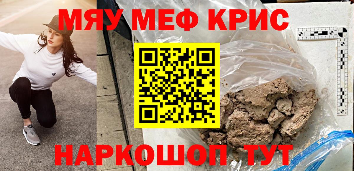 Белая Калитва  МЕФ mephedrone  Вход с VPN  Меф VHQ 