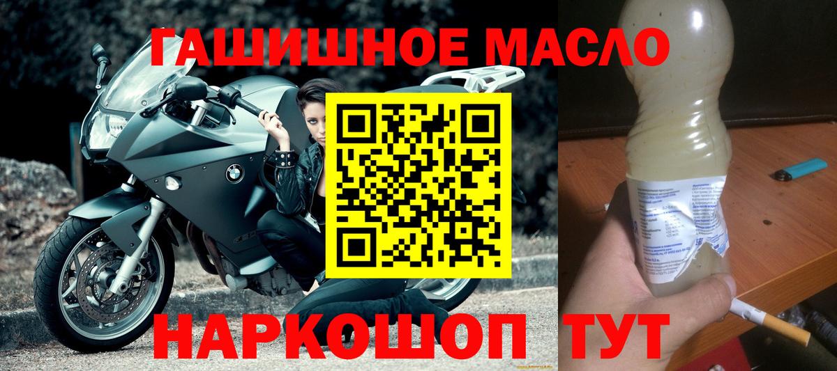 Белая Калитва  ТГК вейп  Вход с VPN 