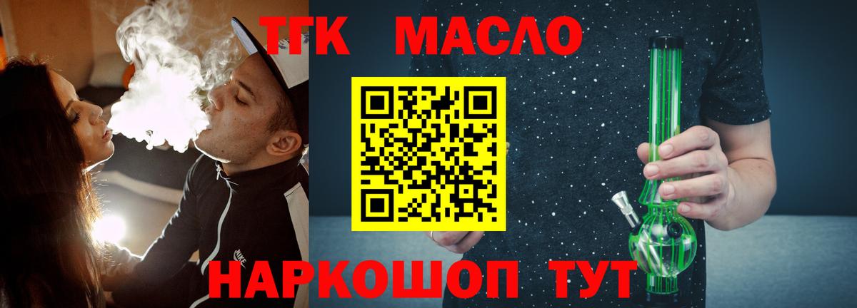 Дистиллят ТГК вейп с тгк Белая Калитва